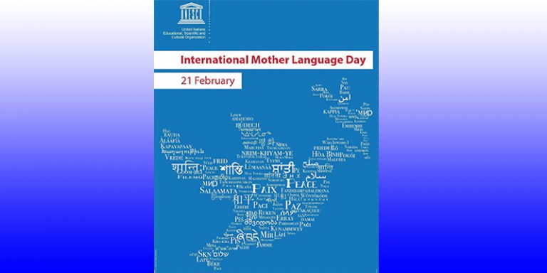 روز ۲۱ فوریه برابر با ۲ اسفند، از طرف یونسکو به عنوان “روز جهانی زبان مادری” نام‌گذاری شده است.
