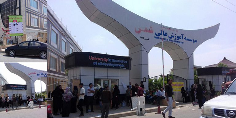 برگزاری آزمون سراسری در دانشگاه شمس گنبد